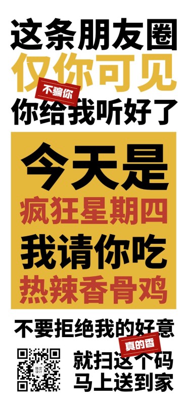 餐饮美食宣传推广创意竖版海报预览效果