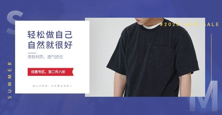 男装海报预览效果