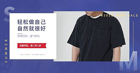 男装海报