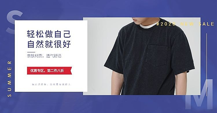 男装海报