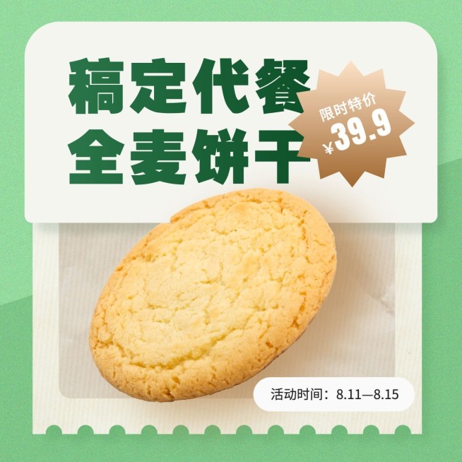 减肥塑身产品营销方形海报预览效果