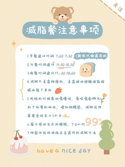 餐饮美食攻略指南可爱小红书配图