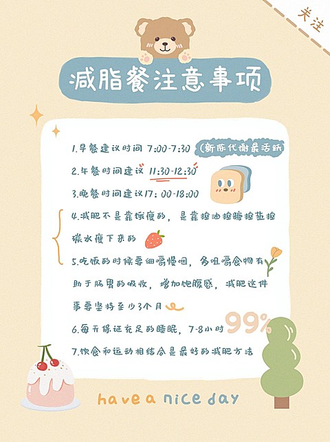 餐饮美食攻略指南可爱小红书配图