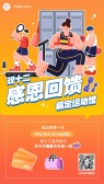 模板缩略图