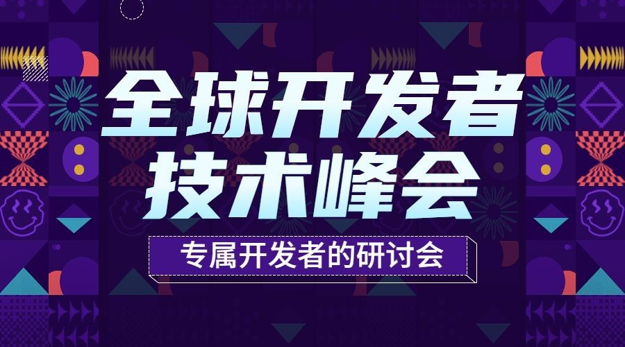 科技风企业论坛活动宣传广告banner预览效果