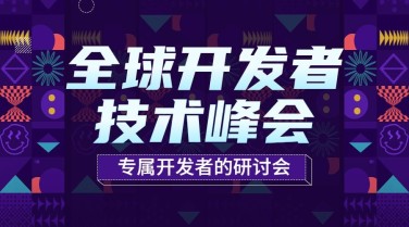 科技风企业论坛活动宣传广告banner