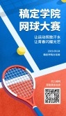 模板缩略图