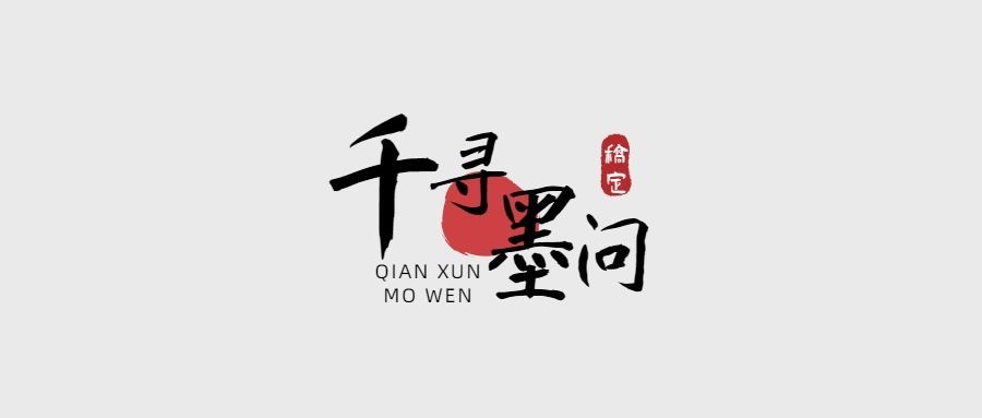国风微信公众号LOGO设计