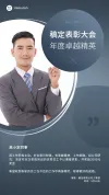 特别嘉奖喜报表彰