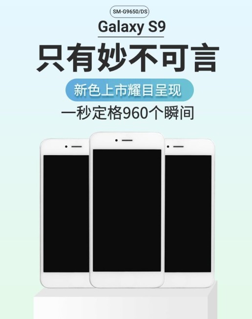 数码手机海报预览效果