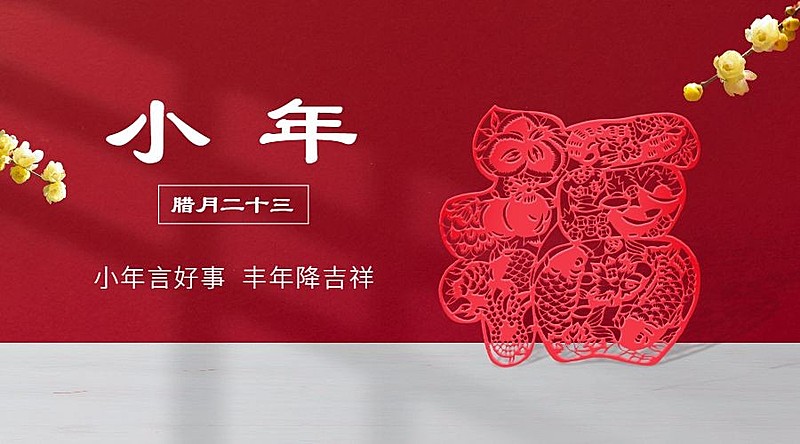 小年祝福广告banner