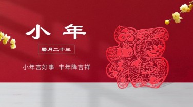 小年祝福广告banner