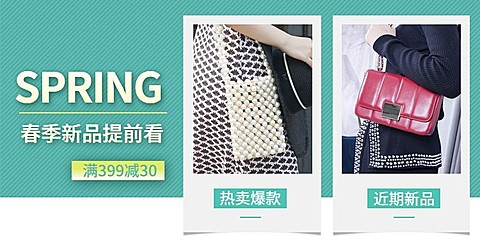 春季上新/女包海报