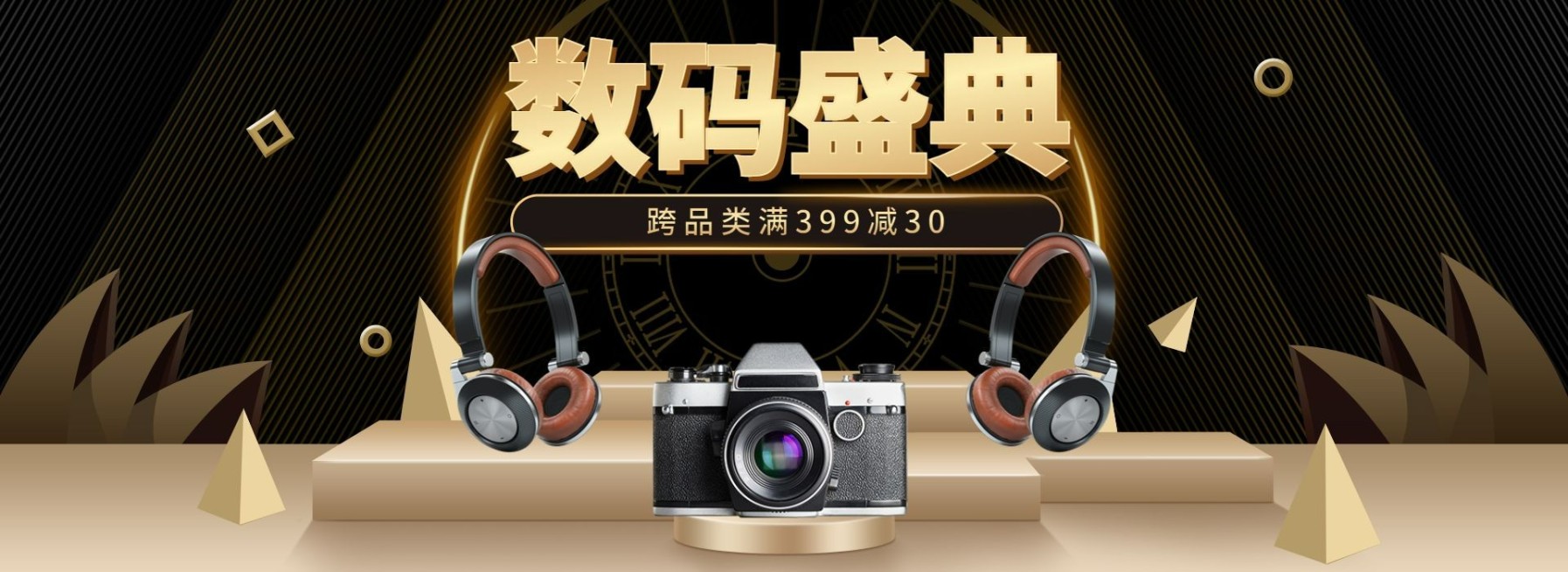 数码家电奢华金色电商海报banner预览效果
