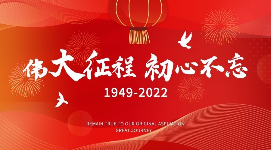 融媒体节日祝福banner预览效果