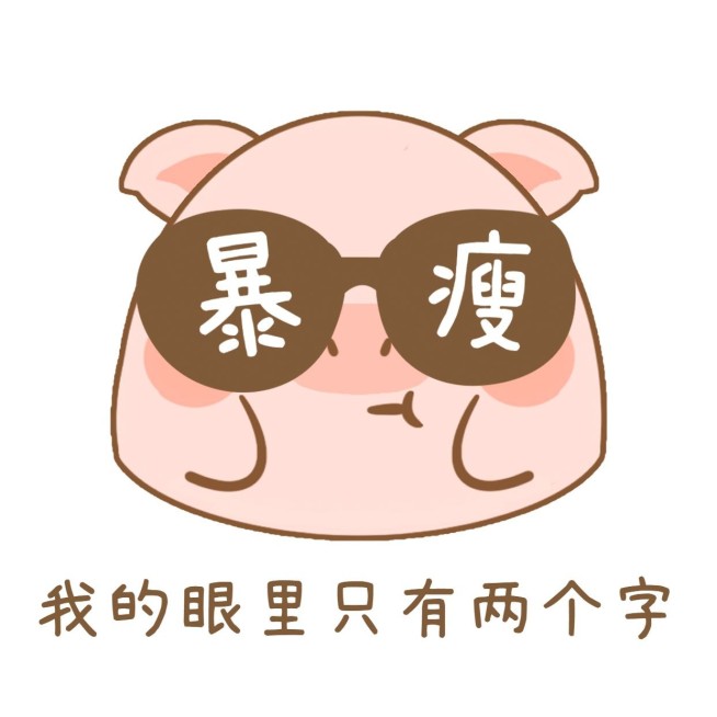 趣味减肥发圈方形海报预览效果