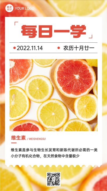 社群打卡每日知识科普实景排版日签竖版海报预览效果