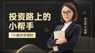 简约商务风抖音引导关注封面背景图