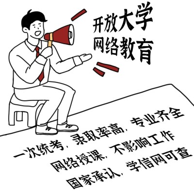 地摊摆摊学历提升招生方形海报