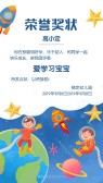 模板缩略图