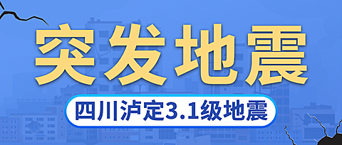 热点地震资讯公众号首图