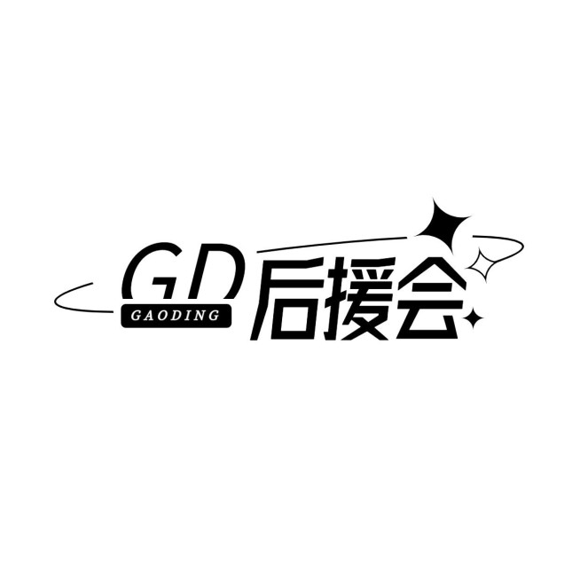明星应援创意LOGO设计预览效果