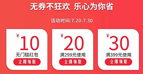 双十一双十二喜庆风红色优惠券海报banner