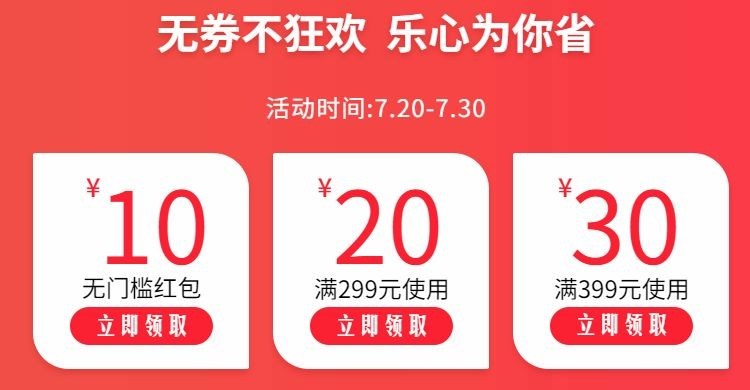 双十一双十二喜庆风红色优惠券海报banner预览效果