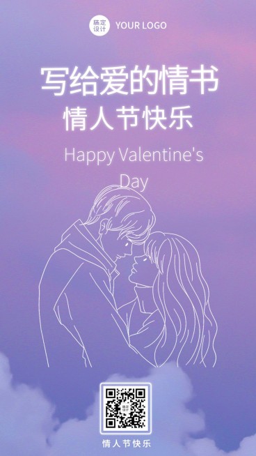 七夕漫画情侣天空情书情人节预览效果