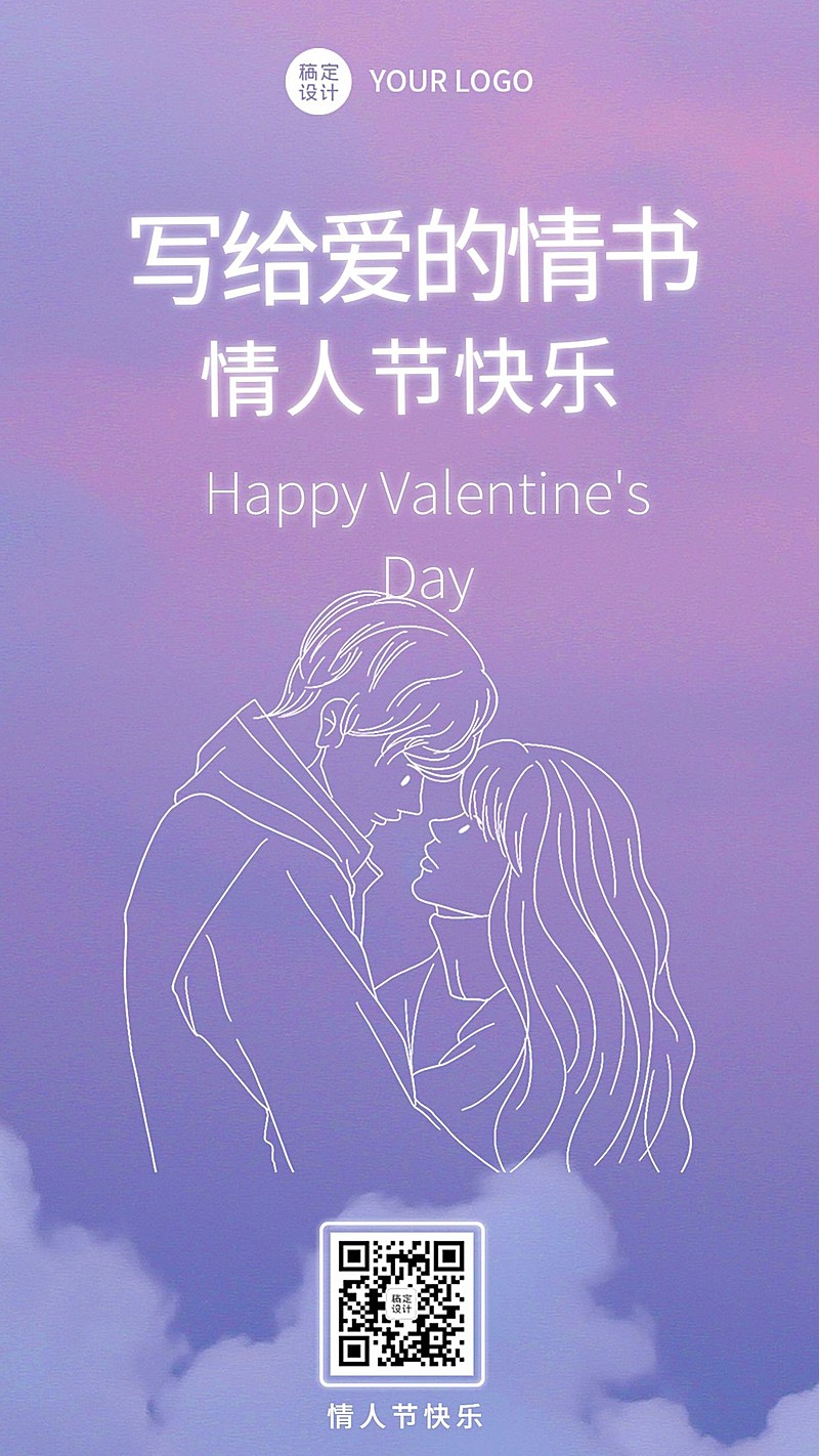 七夕漫画情侣天空情书情人节