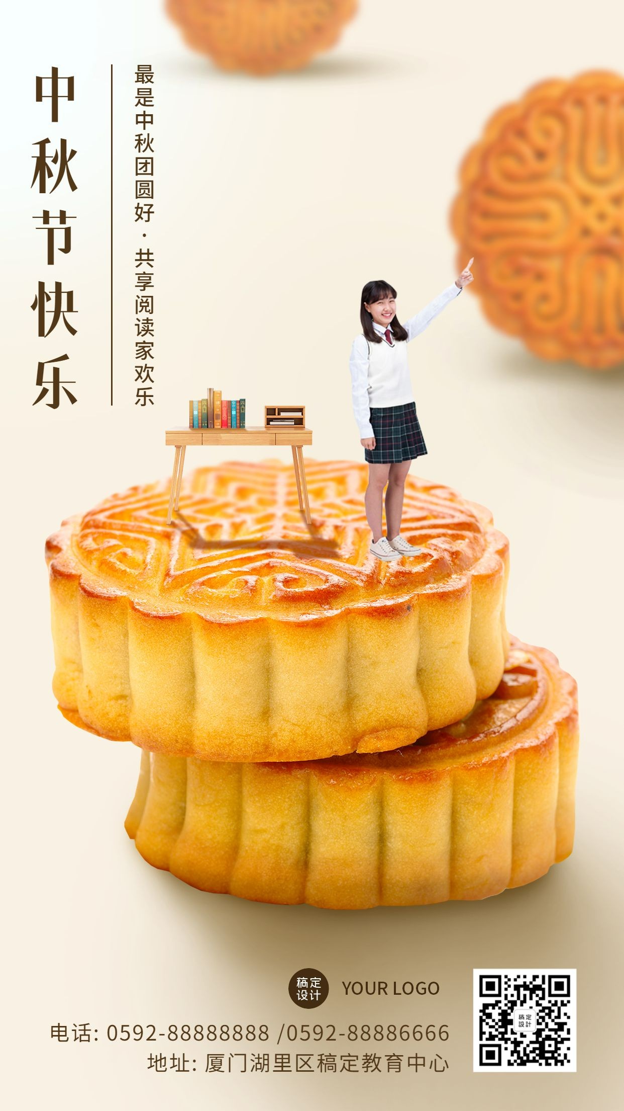 中秋节教育学习月饼实景祝福海报