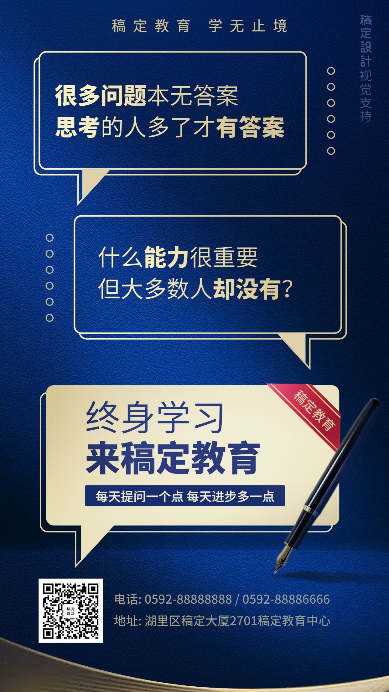 教育培训学习学历提升海报预览效果