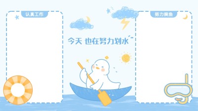 趣味打工人电脑桌面分区壁纸
