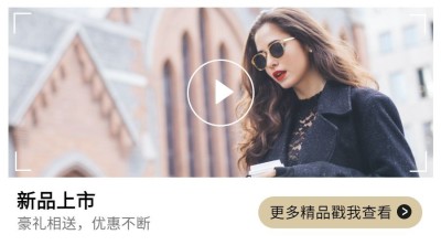 新品上市促销优惠简约小清新横版海报