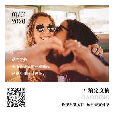 稿定文摘日签简约方形二维码