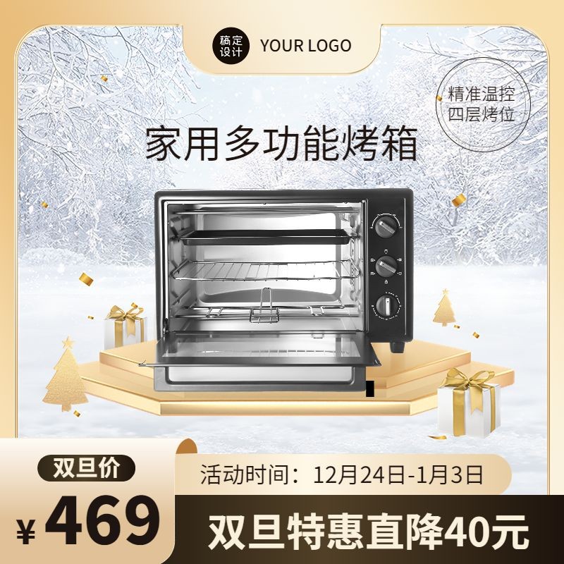 电商双旦圣诞节家用电器烤箱商品主图预览效果