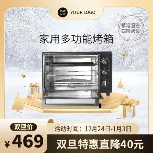 电商双旦活动圣诞元旦家用电器烤箱商品主图