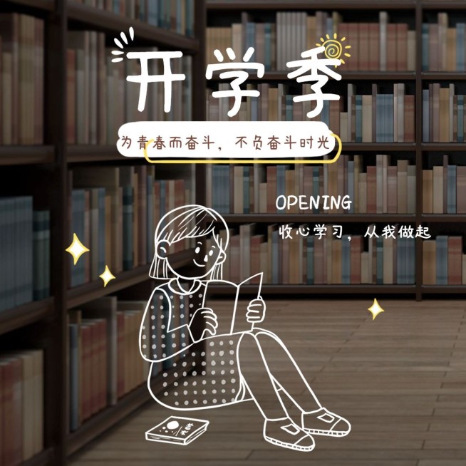 开学季简单手绘图书馆女孩方形海报预览效果