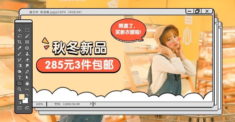 秋冬上新女装甜美时尚海报banner预览效果