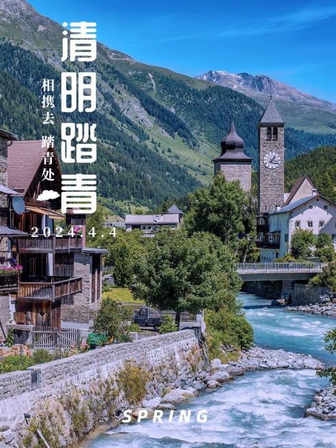 清明踏青分享简约风plog模板预览效果