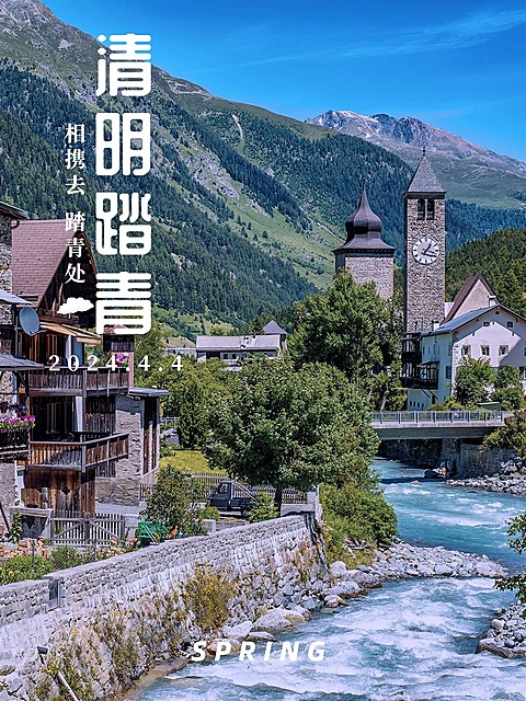 清明踏青分享简约风plog模板