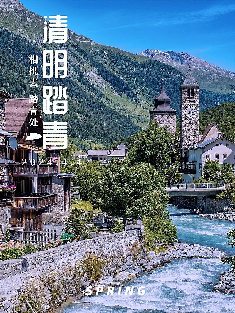 清明踏青分享简约风plog模板