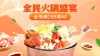 食品生鲜电商详情页详情页商品零售