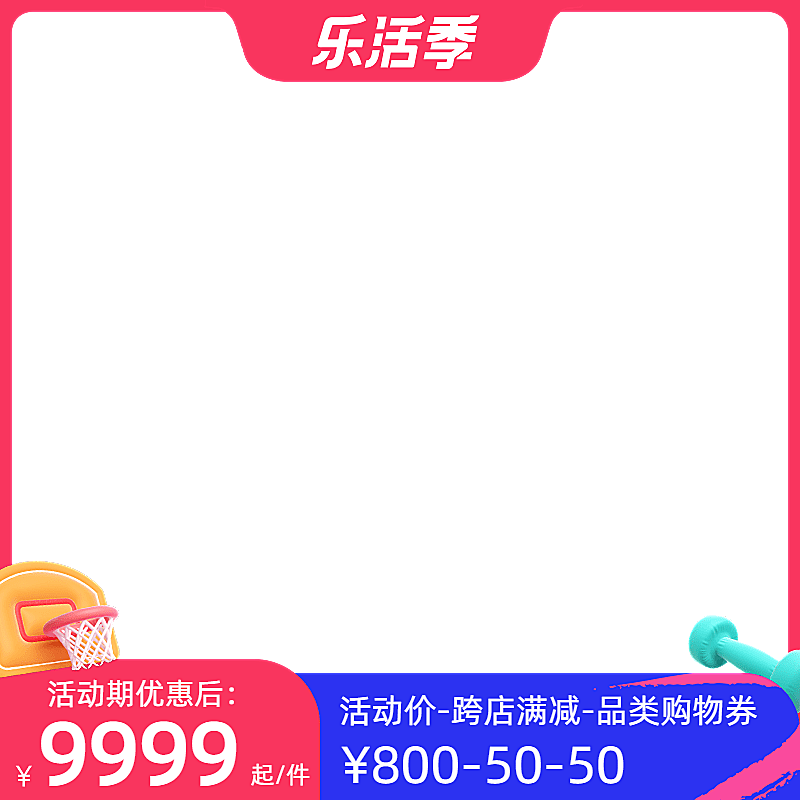 2022天猫乐活季官方主图图标