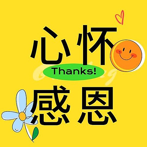 感恩节心怀感恩可爱卡通公众号次图