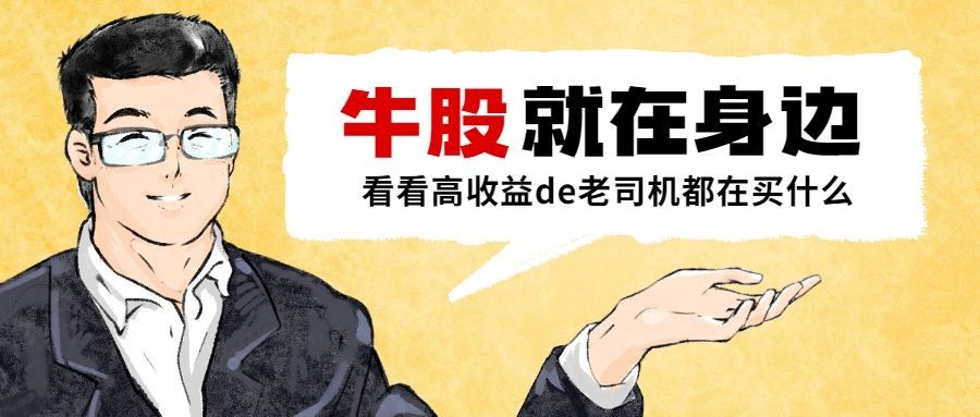 金融保险创意互动简约公众号首图