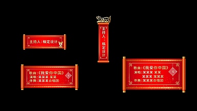 2022春节虎年字幕条AE模板