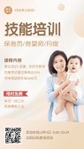 模板缩略图