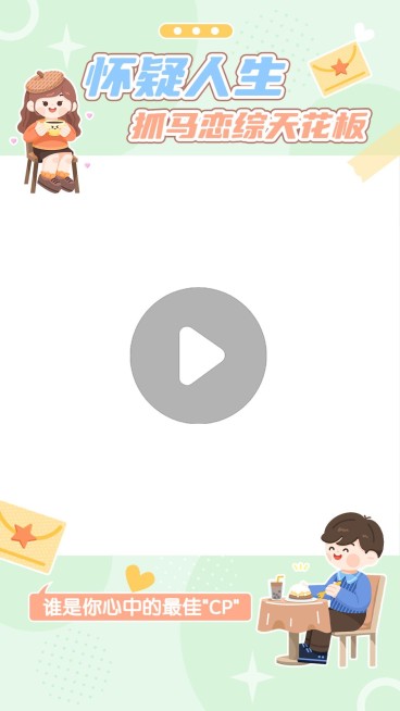 综艺影视混剪抖音竖版视频边框预览效果