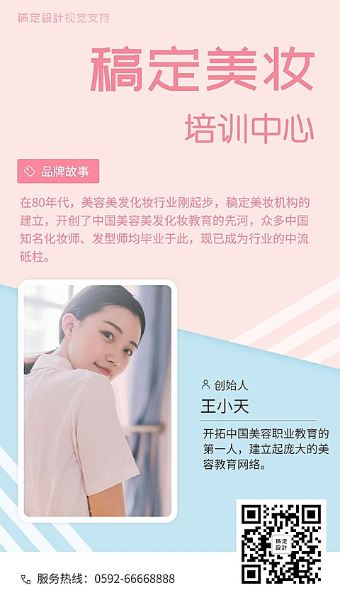 美妆培训机构介绍